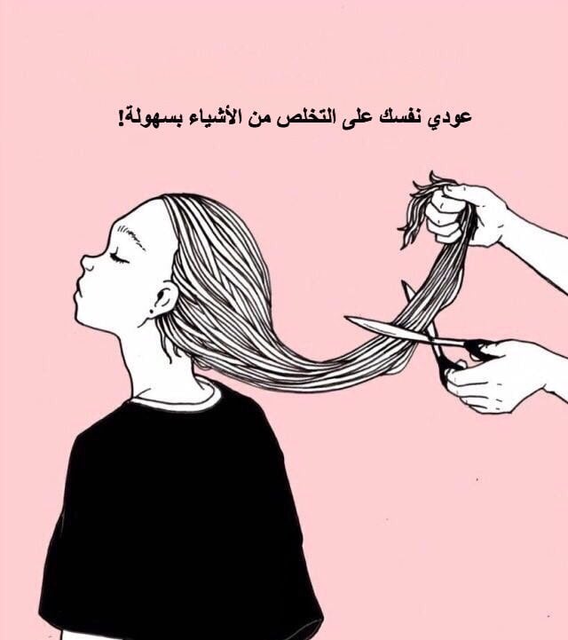 رمزيات قص شعر