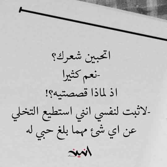 رمزيات قص شعر