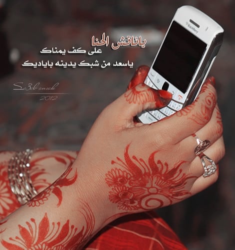 رمزيات ليلة حناء عروستنا