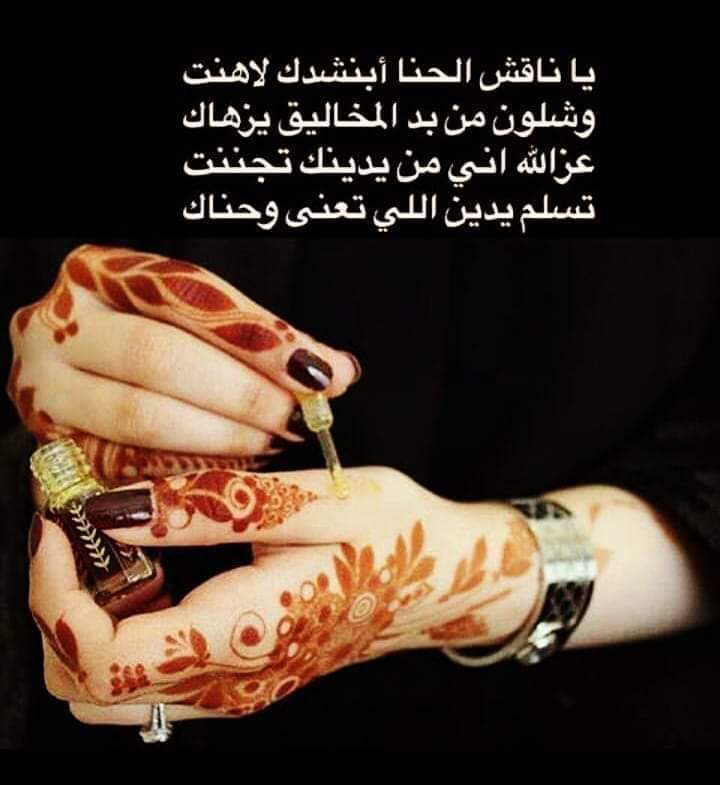 رمزيات ليلة حناء عروستنا