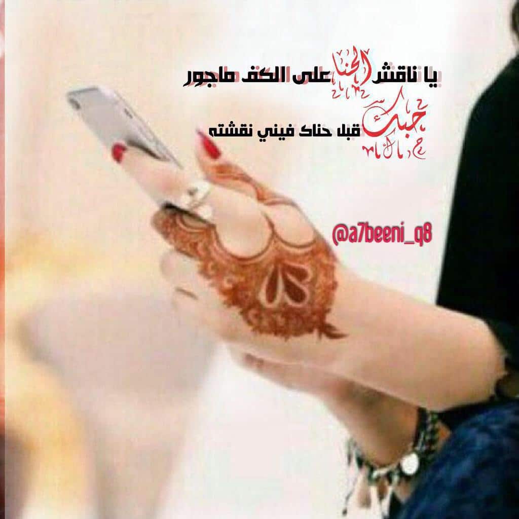 رمزيات ليلة حناء عروستنا