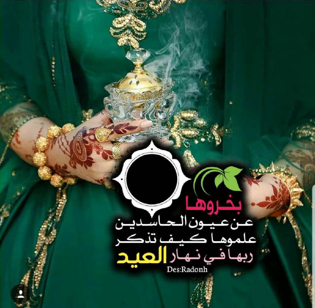 رمزيات ليلة حناء عروستنا