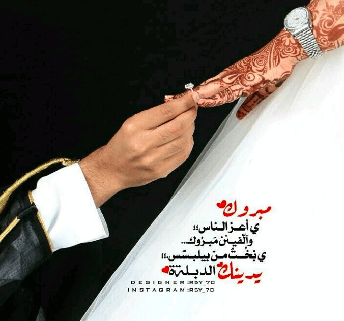 رمزيات ليلة حناء عروستنا