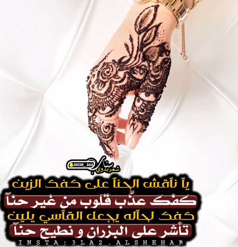 رمزيات ليلة حناء عروستنا