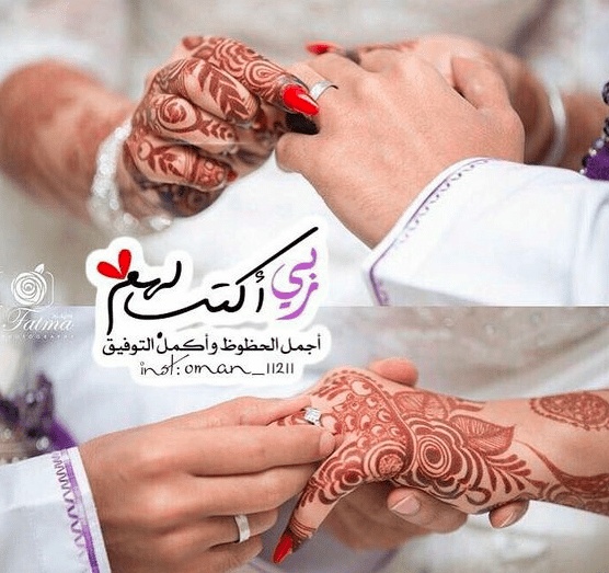 رمزيات ليلة حناء عروستنا
