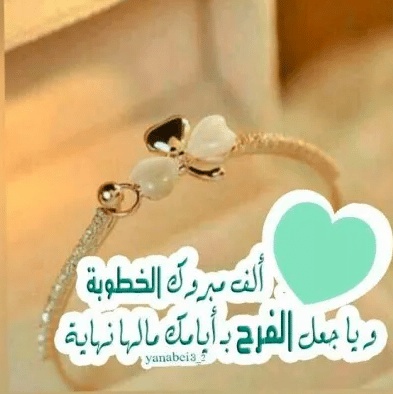 رمزيات مخطوبين كيوت