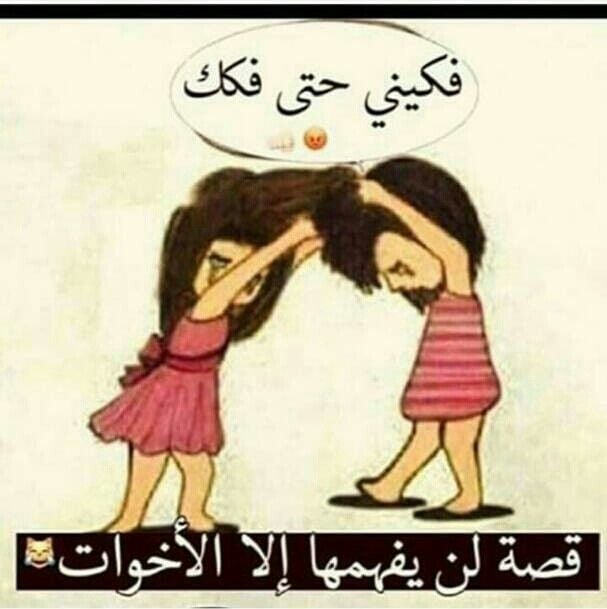 رمزيات مضحكة