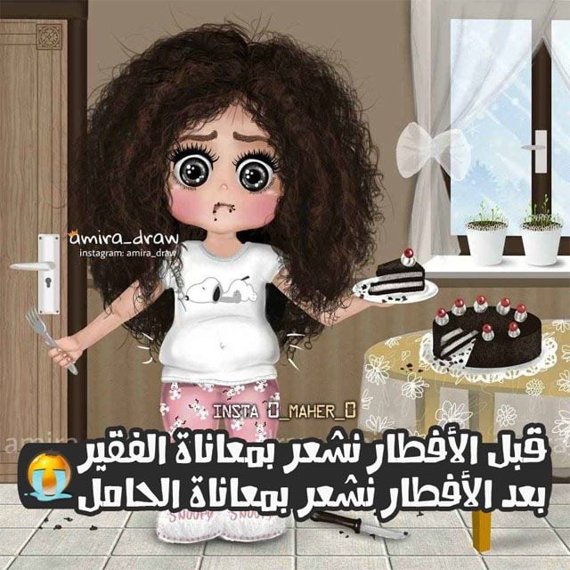 رمزيات مضحكة