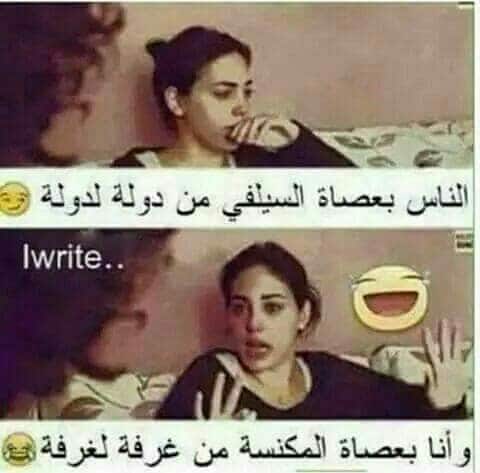 رمزيات مضحكة