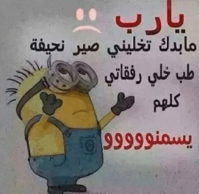 رمزيات مضحكة