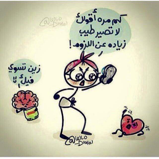 رمزيات مضحكة
