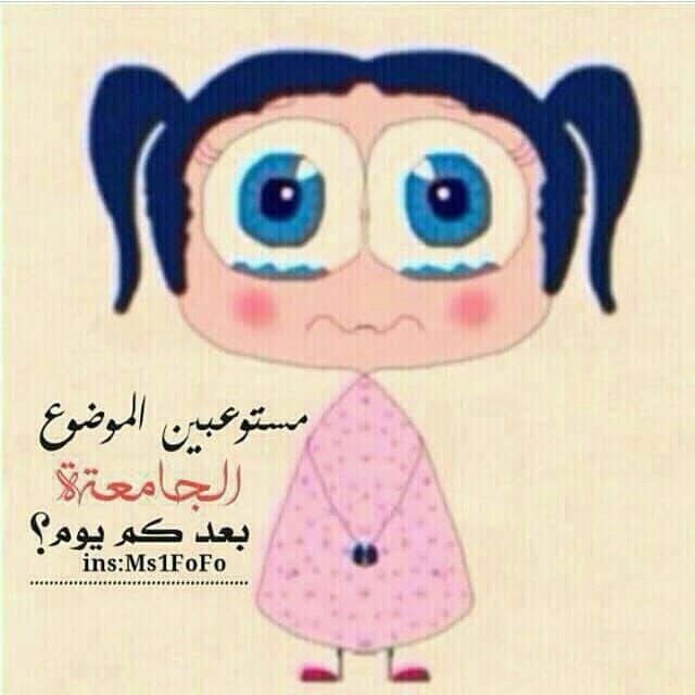 رمزيات مضحكة