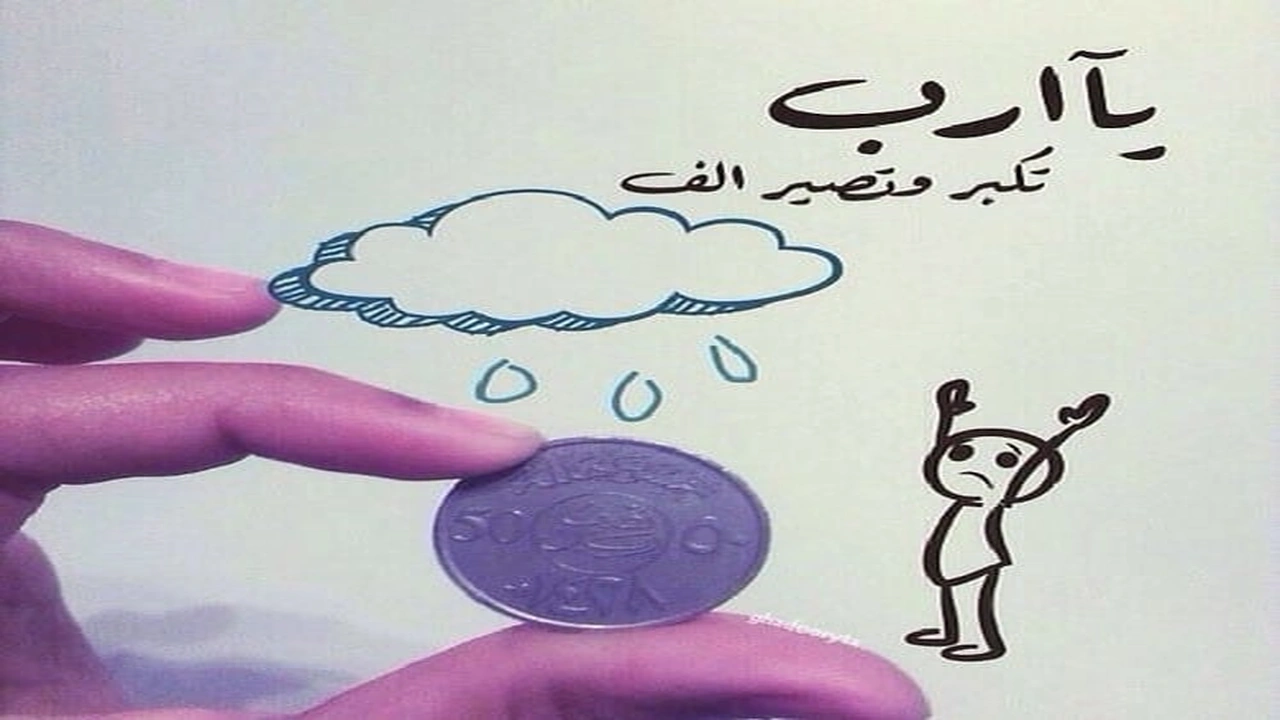 صورة رمزيات مضحكة