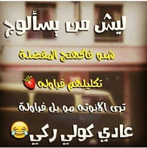 رمزيات مضحكة
