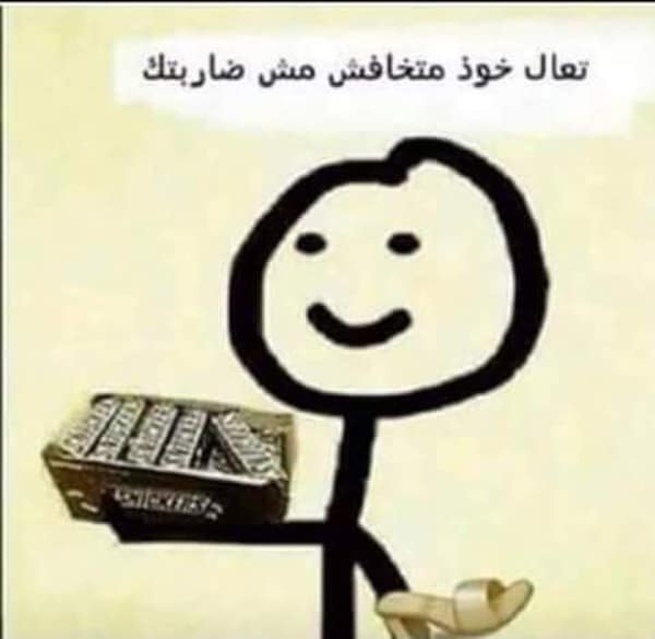 رمزيات مضحكة