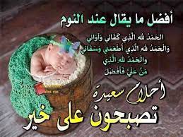 رمزيات مكتوب عليها تصبحون علي خير