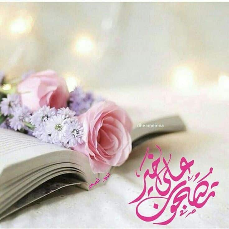 رمزيات مكتوب عليها تصبحون علي خير