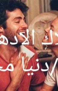 رواية ملاك الادهم