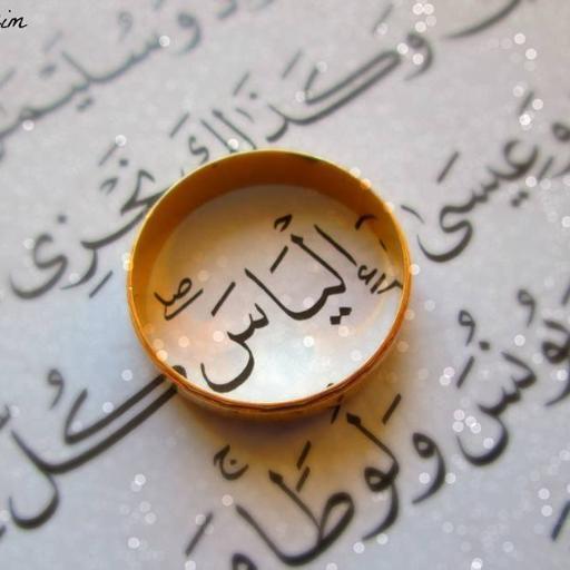 زخرفة اسم الياس فري فاير