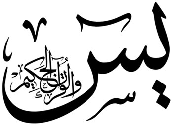 زخرفة اسم ثريا