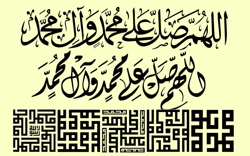 زخرفة اسم ثريا