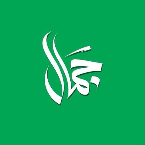 زخرفة اسم جمال