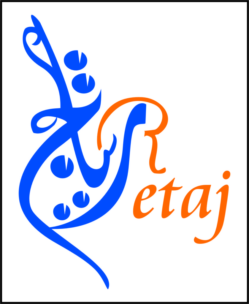 زخرفة اسم ريتاج