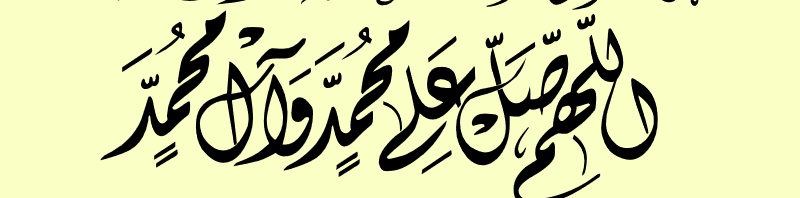 زخرفة اسم ضي