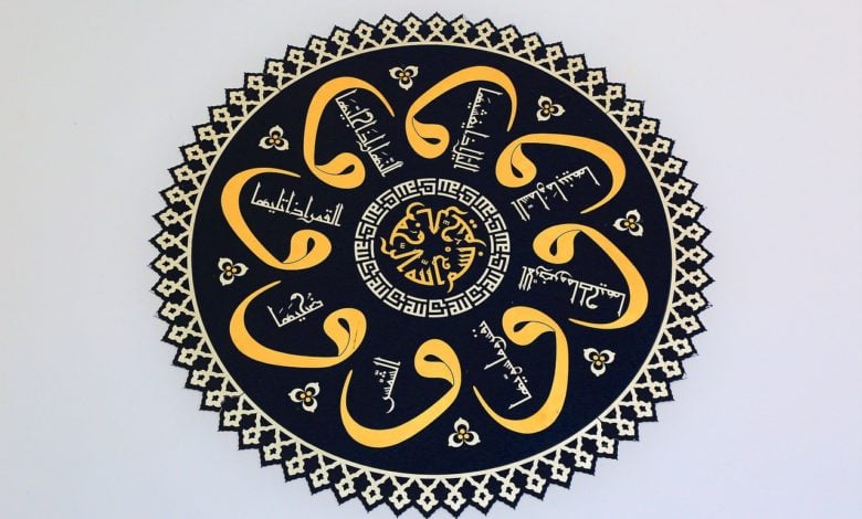 زخرفة اسم غيمه