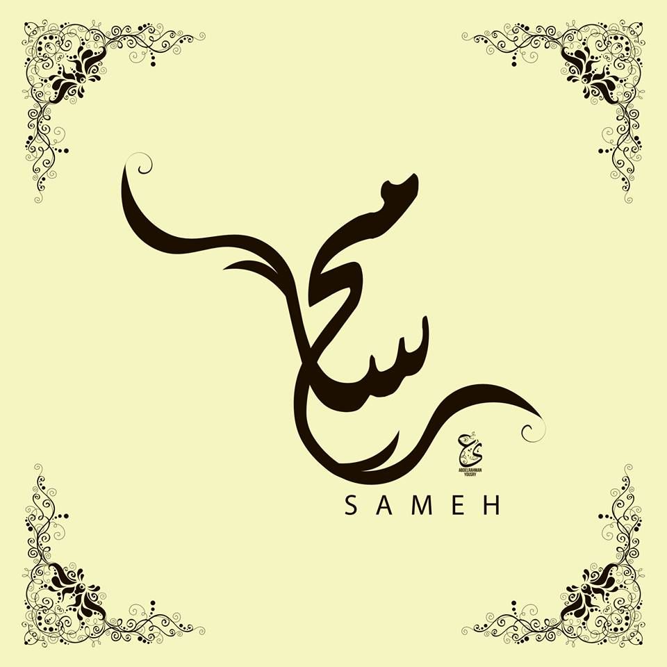 زخرفة اسم قناة يوتيوب
