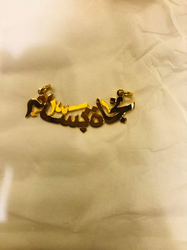 زخرفة اسم نجاة
