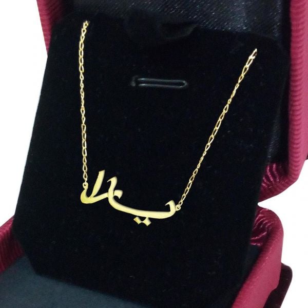 زخرفة اسم يارا