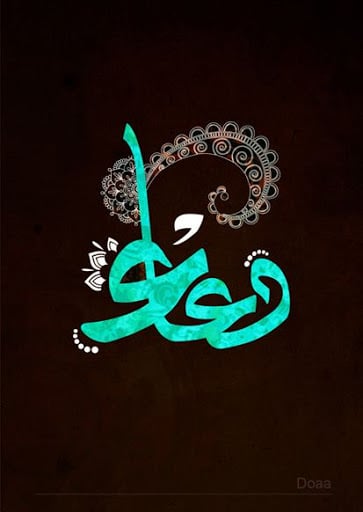 زخرفة الاسماء بالخط العربي