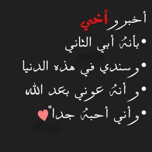 ستاتيات على الاخ