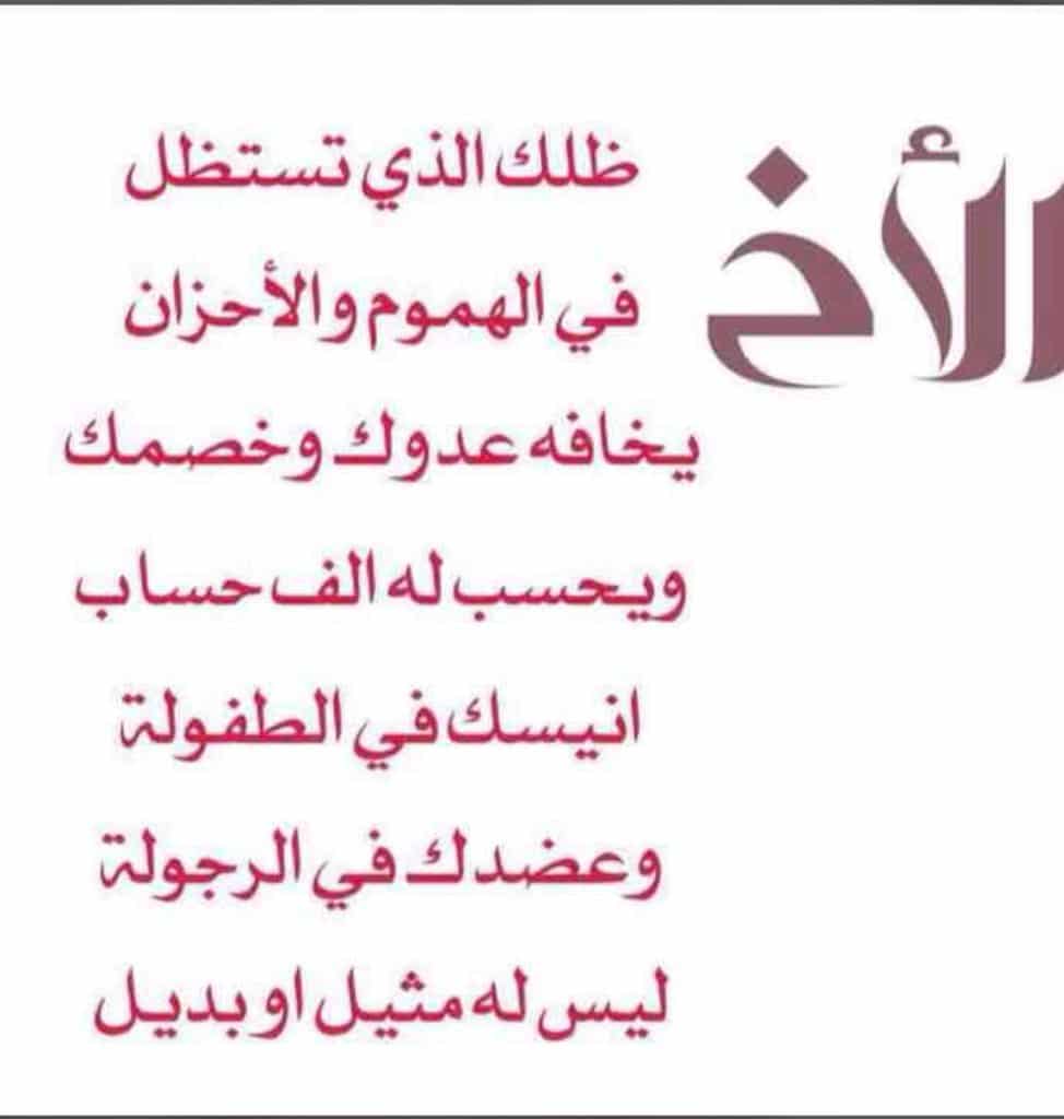 ستاتيات على الاخ