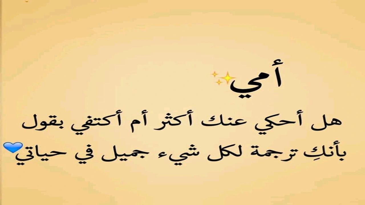 صورة ستاتيات عن الام
