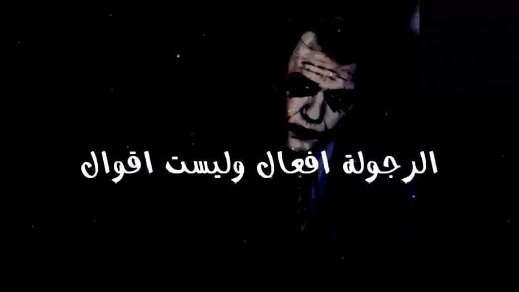 ستاتيات عن الرجولة
