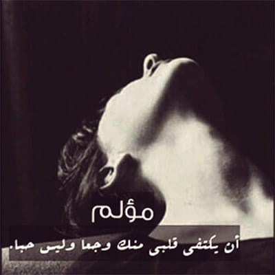 ستوري انستا حزين