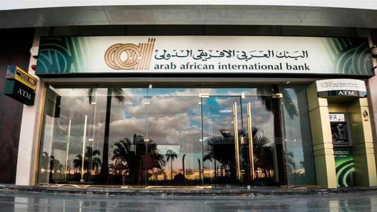 صورة سويفت كود البنك العربى الافريقى