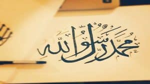 سيرة ذاتية عن الرسول محمد بالانجليزي