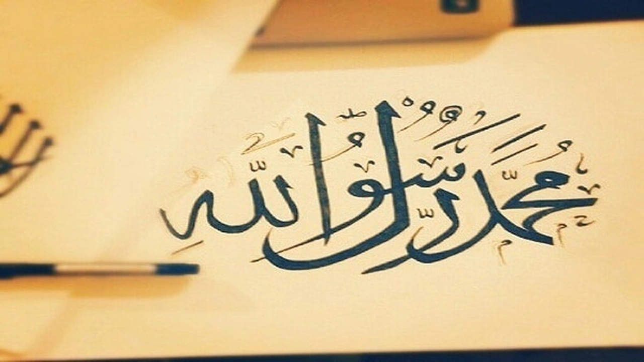 صورة سيرة ذاتية عن الرسول محمد بالانجليزي