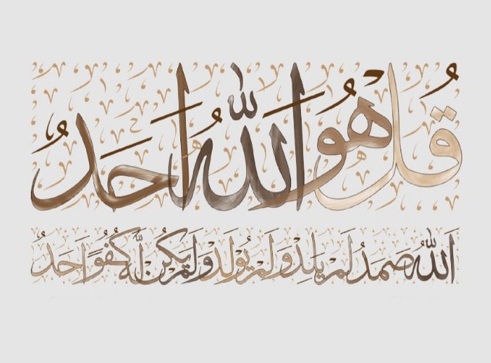 شرح سورة الإخلاص للأطفال