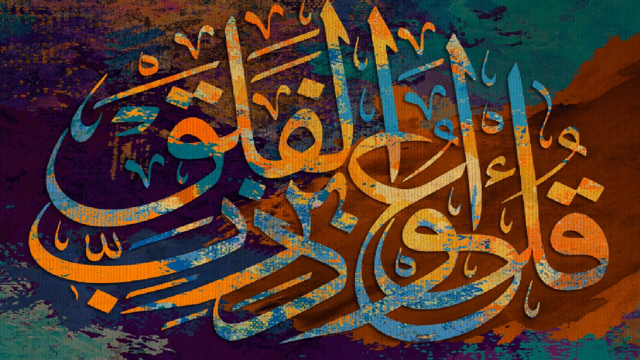 صورة شرح سورة الفلق للاطفال