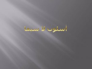 شرح قاعدة لاسيما