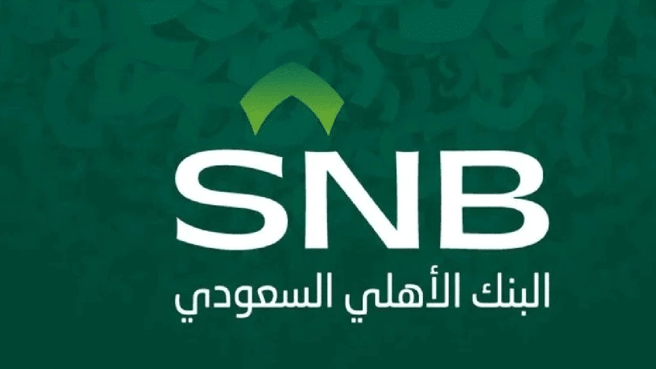 صورة شروط تقسيط السيارات من البنك الأهلي