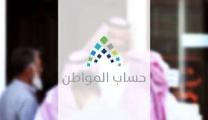 شروط حساب المواطن للفرد المستقل
