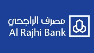شروط قرض بنك الراجحي