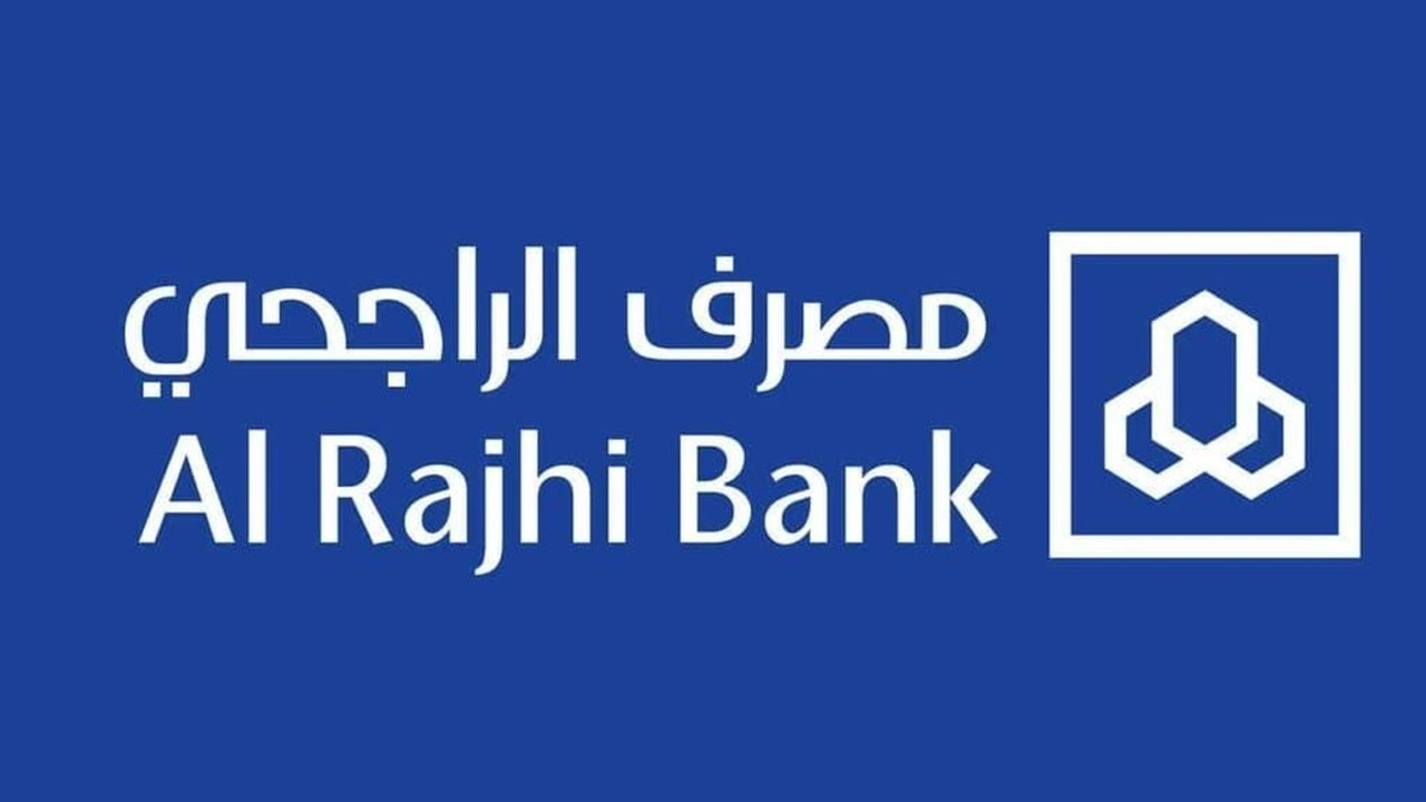 صورة شروط قرض بنك الراجحي