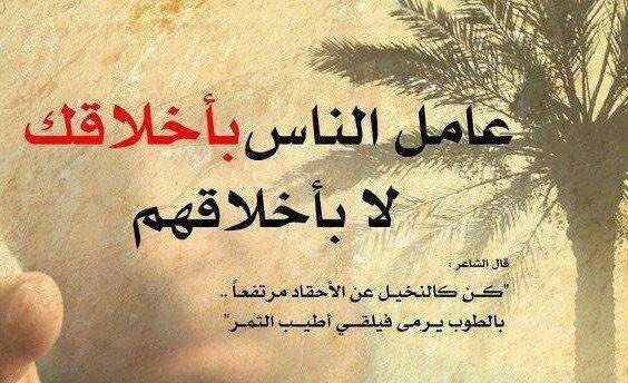 شعر الإمام علي عن الأخلاق