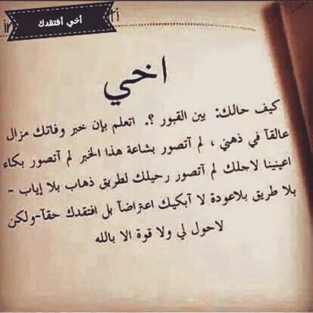 شعر الإمام علي عن الفراق